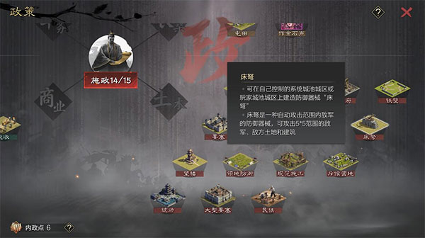 率土之滨日服手机版4